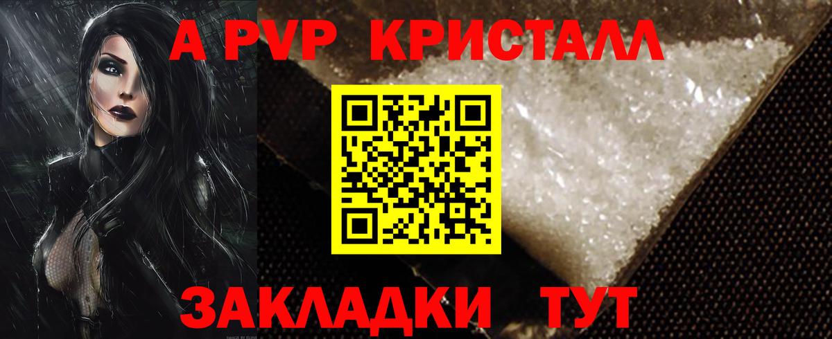 APVP VHQ Усолье-Сибирское
