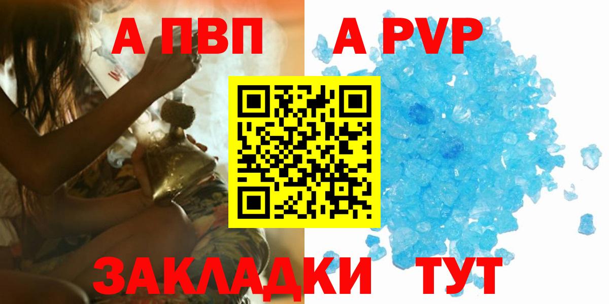 Усолье-Сибирское  Alfa_PVP кристаллы  Alpha PVP Соль  Вход с VPN  Альфа ПВП крисы CK 