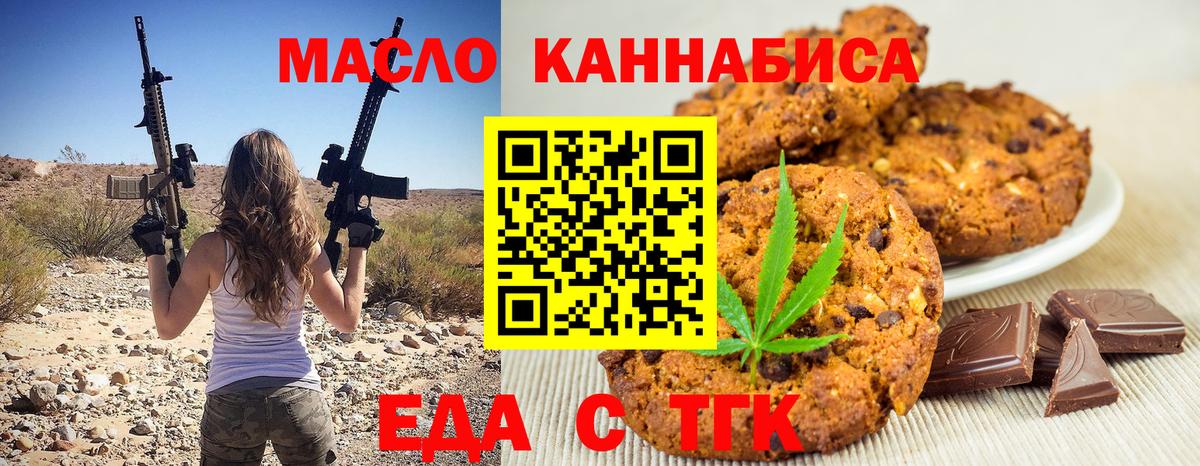 Усолье-Сибирское  Canna-Cookies конопля  Вход с VPN 
