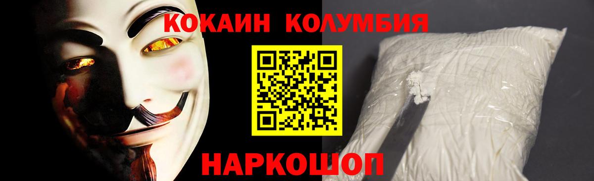 Cocaine 98% Усолье-Сибирское