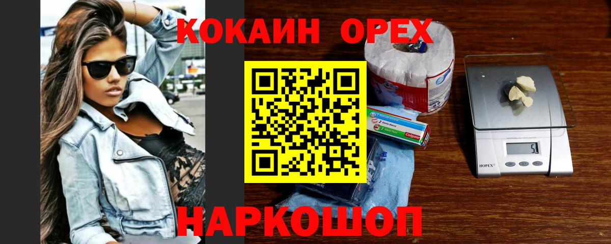 КОКАИН 98%  Вход с VPN  COCAIN Columbia  где купить наркотик  Усолье-Сибирское 