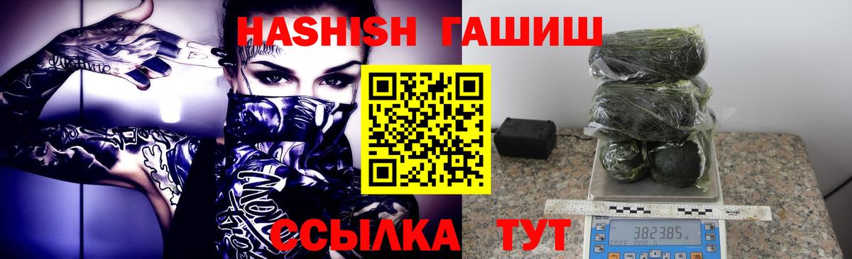 ГАШИШ гашик  Гашиш  Усолье-Сибирское  Вход с VPN  ГАШИШ гашик 