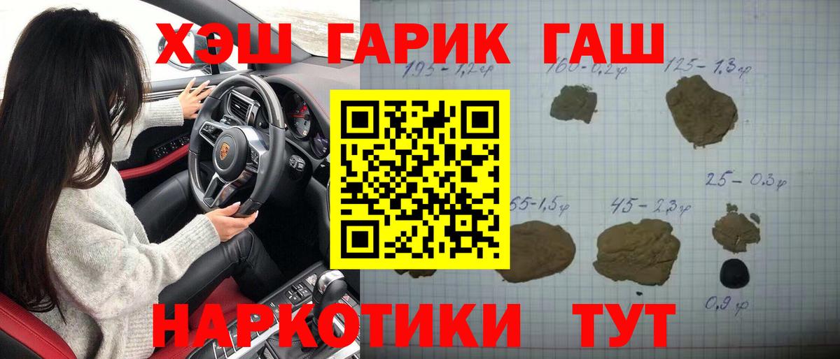 ГАШИШ hashish Усолье-Сибирское