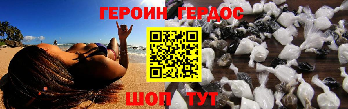 ГЕРОИН Афган Усолье-Сибирское