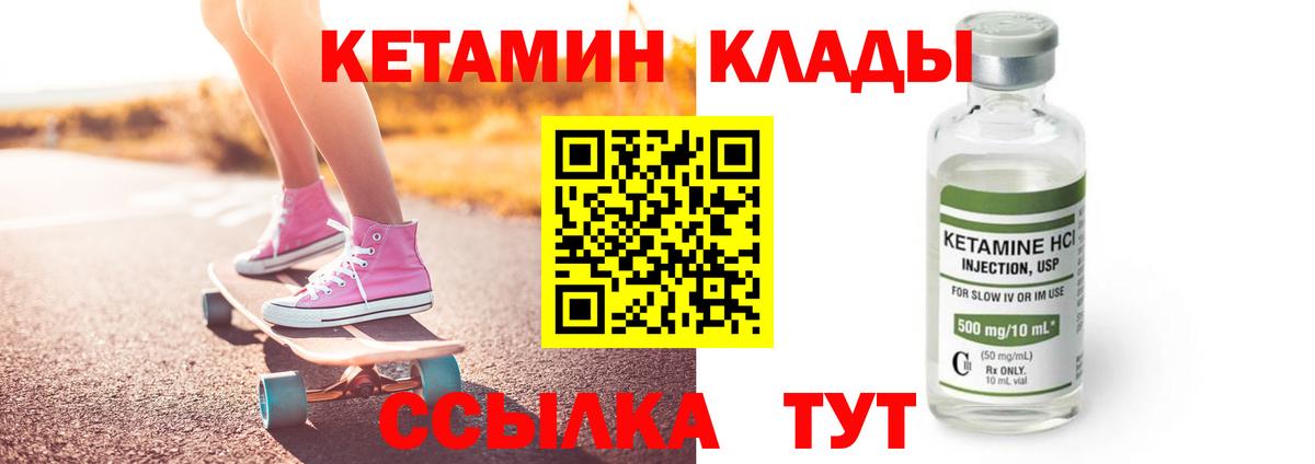 Кетамин ketamine  Вход с VPN  Кетамин ketamine  Усолье-Сибирское 