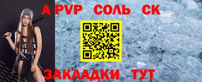 a pvp Будённовск