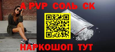 a pvp Будённовск
