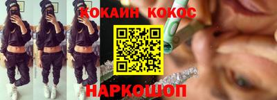 кокаин Бузулук