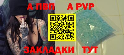 a pvp Будённовск