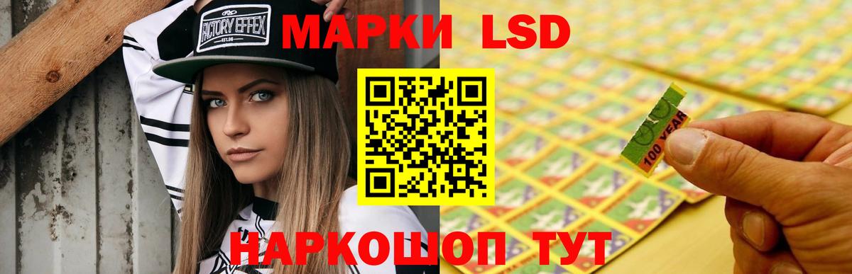 LSD-25 экстази ecstasy Усолье-Сибирское