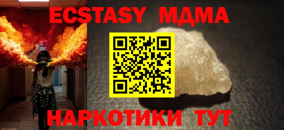 МДМА Molly  Вход с VPN  Усолье-Сибирское  MDMA кристаллы 