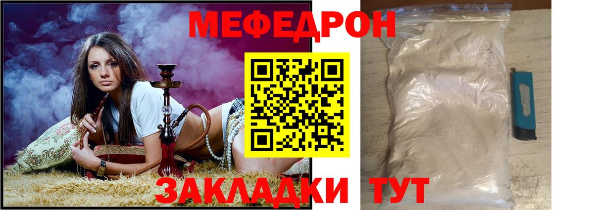 Меф мяу мяу кристаллы Усолье-Сибирское