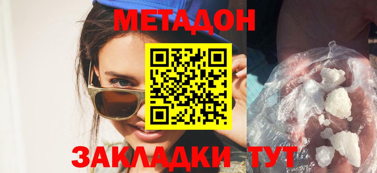 Усолье-Сибирское  Каннабис  Вход с VPN  МЕФ   КЕТАМИН 