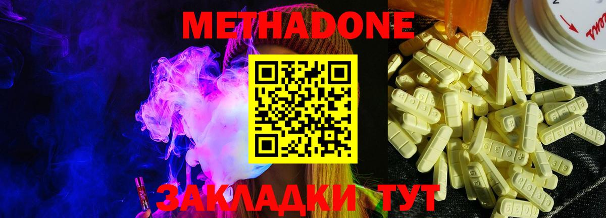 Метадон кристалл  shop формула  Усолье-Сибирское  Вход с VPN 