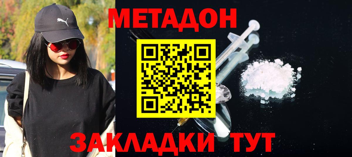 МЕТАДОН VHQ Усолье-Сибирское