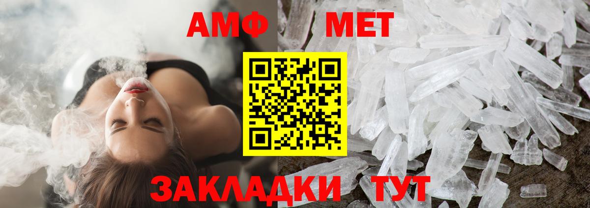 Метамфетамин витя Усолье-Сибирское