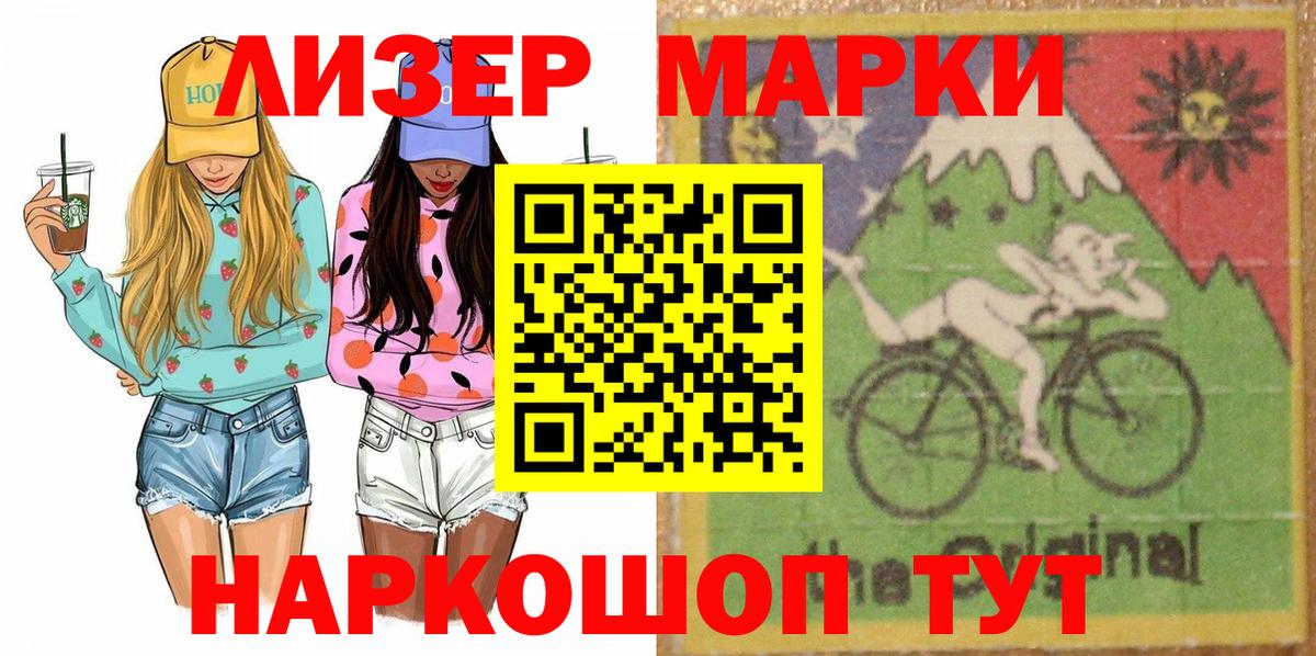 Усолье-Сибирское  Марки N-bome  Вход с VPN  Марки NBOMe 1,8мг 