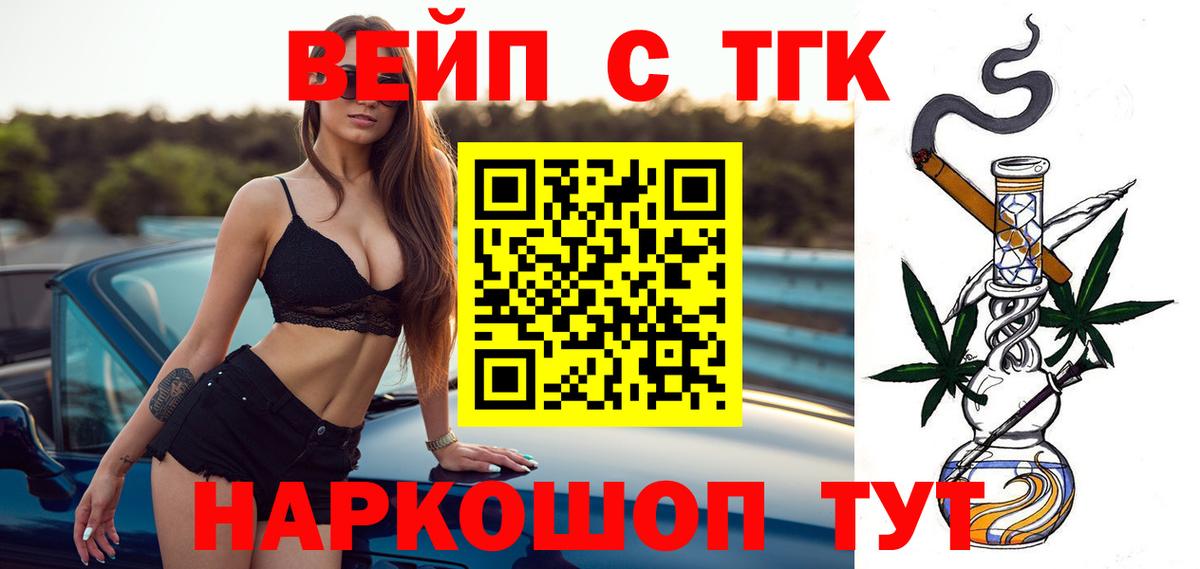 Дистиллят ТГК гашишное масло Усолье-Сибирское