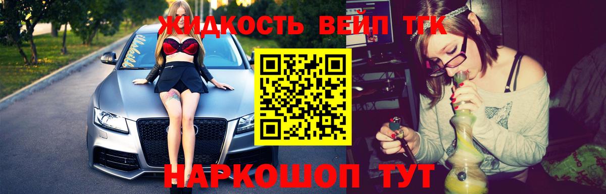 Усолье-Сибирское  Дистиллят ТГК концентрат  Вход с VPN 