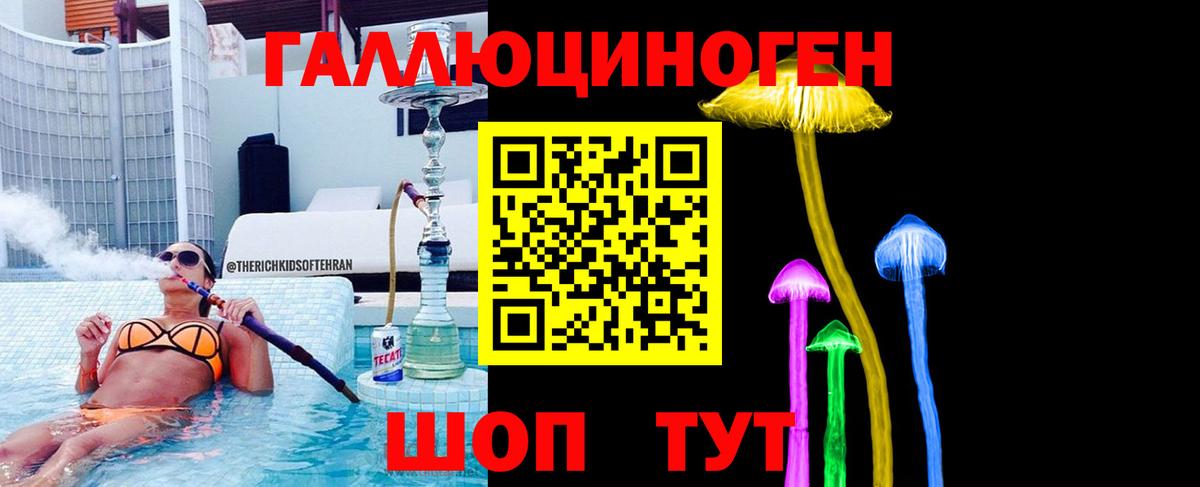 купить закладку  Галлюциногенные грибы Magic Shrooms  Вход с VPN  Усолье-Сибирское 